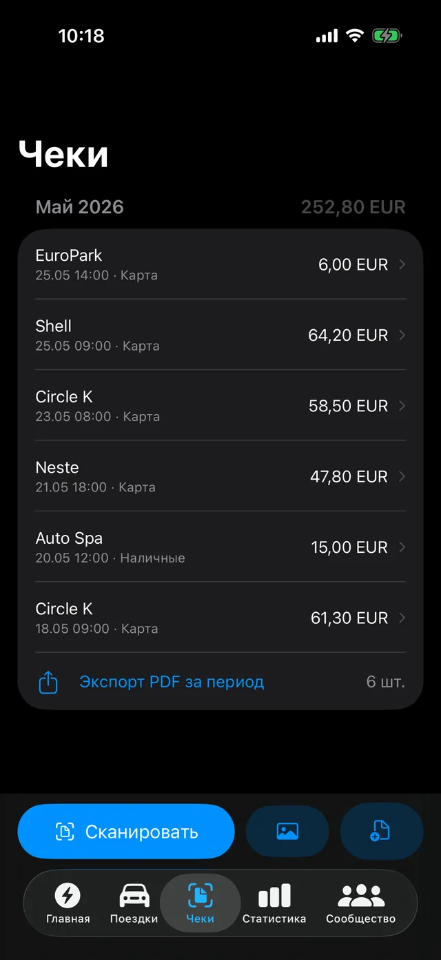 Odoma Tracker — дневник поездок и чеки, готовые для бухгалтера
